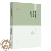 [醉染正版]正版 中国边疆研究文库——西南边疆卷一:普思沿边志略·云南省农村调查·云南问题 马玉华 地方史志书 黑