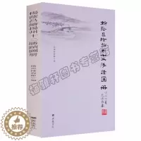 [醉染正版]正版 杨荫昌绘扬州胜迹图册 彩绘扬州十二名胜古迹山水图画集作品集绘画作品30余幅鉴赏赏析扬州文化书籍历史地方
