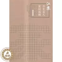 [醉染正版]江苏历史名人家训选编 书店 江苏 地方史志书籍 书 畅想书