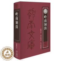 [醉染正版]正版 岭南铜鼓 蒋廷瑜 广东 地方史志书籍 江苏书