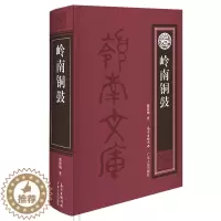 [醉染正版]正版 岭南铜鼓 蒋廷瑜 广东 地方史志书籍 江苏书