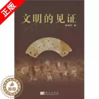 [醉染正版][书文明的见证 畅海桦 地方史志 科学出版社9787030291127书籍KX
