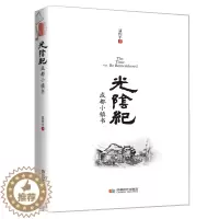 [醉染正版]正版 光阴纪 成都小镇书 聂作平 成都时代出版社 地方史志书籍 江苏书