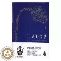 [醉染正版]正版 艽野尘梦:关于西藏的生死回忆和一场旷世绝恋 陈渠珍 书店 地方史志 广东旅游出版社书籍 读乐尔