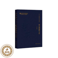 [醉染正版]正版 江西地方文献丛刊:新建卷 黄志繁 书店 地方史志书籍