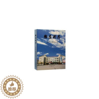 [醉染正版]张庄村志 《张庄村志》纂委员会 地方史志 书籍