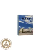 [醉染正版]张庄村志 《张庄村志》纂委员会 地方史志 书籍