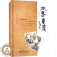 [醉染正版]正邮 水煮重庆 司马青衫 著 著作 中国现当代随笔文学 西南师范大学出版社 地方史志书籍
