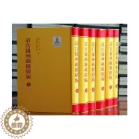 [醉染正版]清宫扬州御档续编 16开精装6册 清宫档案 大清王朝历史 中国古代传统文化通俗说史地方史志历史研究评述文献工