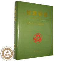 [醉染正版]甘肃省志:1996-2015:妇女工作志 甘肃省地方史志纂委员会 历史书籍