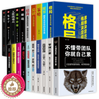 [醉染正版]领导者的成功法则20册 企业领导经营管理学方面的书籍 识人用制度管理三要不懂带团队你就自己累阿尔泰成功管理类