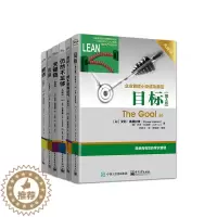 [醉染正版]正版全套6册 企业管理书籍 高德拉特经典名著 目标 目标II 仍然不足够 关键链 抉择 醒悟 电子工业出版社