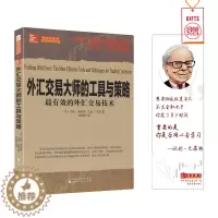 [醉染正版]舵手经典 外汇交易大师的工具与策略外汇交易技术 约翰雅阁森著 外汇市场成功交易员的工具技术策略入门书籍