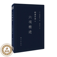 [醉染正版]稻盛开讲五 六项精进 口袋版 稻盛和夫演讲实录 全面展现稻盛和夫的成功之路 企业管理书 经营管理人生智慧 人