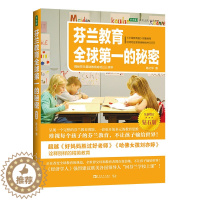 [醉染正版]芬兰教育全球第一的秘密(揭秘芬兰基础教育成功第一读本钻石版)