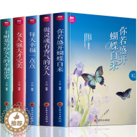 [醉染正版]女性成功正版5册 卡耐基写给女人的幸福忠告/女人强大才完美/每天幸福一点点/做个灵魂有香气的女人/你若盛开蝴