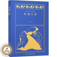 [醉染正版]RT 幸福之路9787534061257 伯特兰·罗素浙江人民社励志与成功