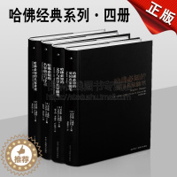 [醉染正版]名人经典哈佛的名家讲座/英国名家随笔/前言与序言/文学与哲学随笔(精装四册 青年学生人文素养拓展知识开阔视野