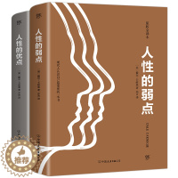 [醉染正版]卡耐基成功学经典(原版全译本)(2019全新修订)(全2册) (美)戴尔·卡耐基(Dale Carnegie