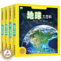[醉染正版]全4册多彩童年我爱读系列 海洋地球人体工程车大型机械大百科高清彩图注音版适合5-6-7-8岁幼儿童小学生课外
