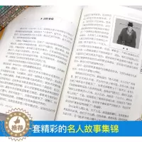 [醉染正版]中外名人传记(全8册)孔子传(中国篇)历史故事书小学生课外书籍三四五六年级阅读经典书目儿童阅读读物8一10-
