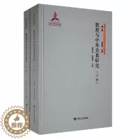 [醉染正版]正版敦煌与中外关系研究樊锦诗历史书图书籍甘肃文化出版社有限责任公司9787549022465
