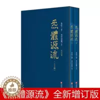 [醉染正版]正版 炁體源流 气体源流百岁老道米晶子精选毕生所集道家经典中国古代哲学和宗教国学经典中国国学入门国学