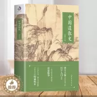 [醉染正版]中国道教史 许地山 著 道教通史 中国民族宗教 写给普通人的国学入门读物 中国传统道家哲学宗教道教历史兴衰书