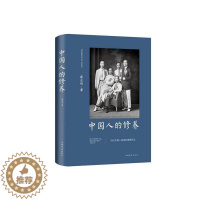 [醉染正版]正版 中国人的修养 蔡元培 中国华侨出版社 哲学、宗教 书籍 江苏书