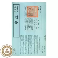 [醉染正版]正版 列子9787514920888 列御寇撰中国书店哲学宗教道家 书籍