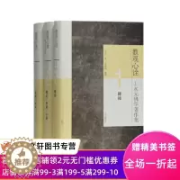 [醉染正版]正版 教观心诠—王永元佛学著作集(全三册) 上海古籍出版社 王永元,李舜德 整理 哲学/宗教 宗教 佛教