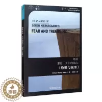 [醉染正版]解析索伦·克尔凯郭尔《恐惧与战栗》布里坦妮·法伊弗·诺布尔本科其他阶段伦理学研究丹麦代汉英哲学宗教书籍