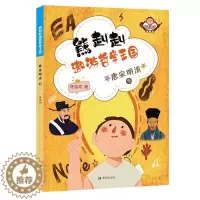 [醉染正版]熊赳赳遨游哲学王国:下:唐宋明清书陈俊明 哲学宗教书籍