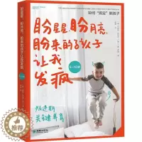 [醉染正版]正版盼星星盼月亮盼来的孩子让我发疯9787505448124 丹妮勒·格拉芙卡嘉·赛德朝华出版社哲学宗教儿童