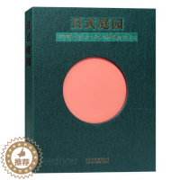 [醉染正版]日式庭园 书索菲·沃克 哲学、宗教 书籍