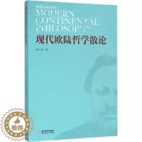 [醉染正版]现代欧陆哲学散论书季广茂现代哲学欧洲文集 哲学宗教书籍