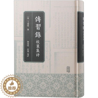 [醉染正版]正版传习录校笺集评撰书店哲学宗教书籍 畅想书