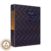 [醉染正版]正版 叶秀山全集:第十卷:哲学的希望叶秀山 哲学宗教书籍