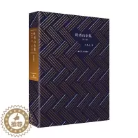 [醉染正版]正版 叶秀山全集:第十卷:哲学的希望叶秀山 哲学宗教书籍