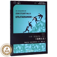 [醉染正版]解析约翰·斯图亚特·穆勒利主义》 书本科研究生 哲学宗教书籍