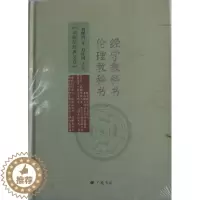 [醉染正版]经学 伦理 书 刘师培 9787555405023 哲学、宗教 书籍
