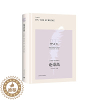 [醉染正版]正版论崇高9787532782994 朗吉努斯上海译文出版社有限公司哲学宗教