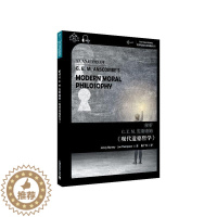 [醉染正版]解析G.E.M.安斯康姆《现代道德哲学》:英汉双语书 哲学宗教书籍