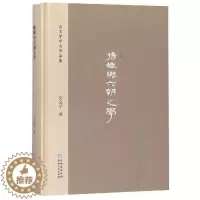 [醉染正版]扬雄与六朝之学书汪文学中国文学古典文学研究六朝时代 哲学宗教书籍