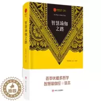 [醉染正版]智慧瑜伽之路(精)/瑜伽文库 书祥·南达·达士印度哲学研究者瑜伽爱好者吠檀多研究哲学宗教书籍