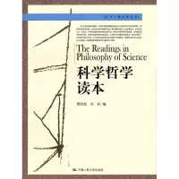 醉染图书科学哲学读本9787300094199