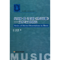 醉染图书纪尧姆.德.马肖的弥撒9787806925386