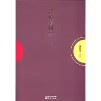 醉染图书我说《参同契》9787506036900