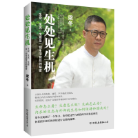 醉染图书处处见生机9787505737686