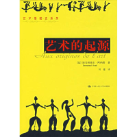 醉染图书艺术的起源/艺术插图史系列9787300077840